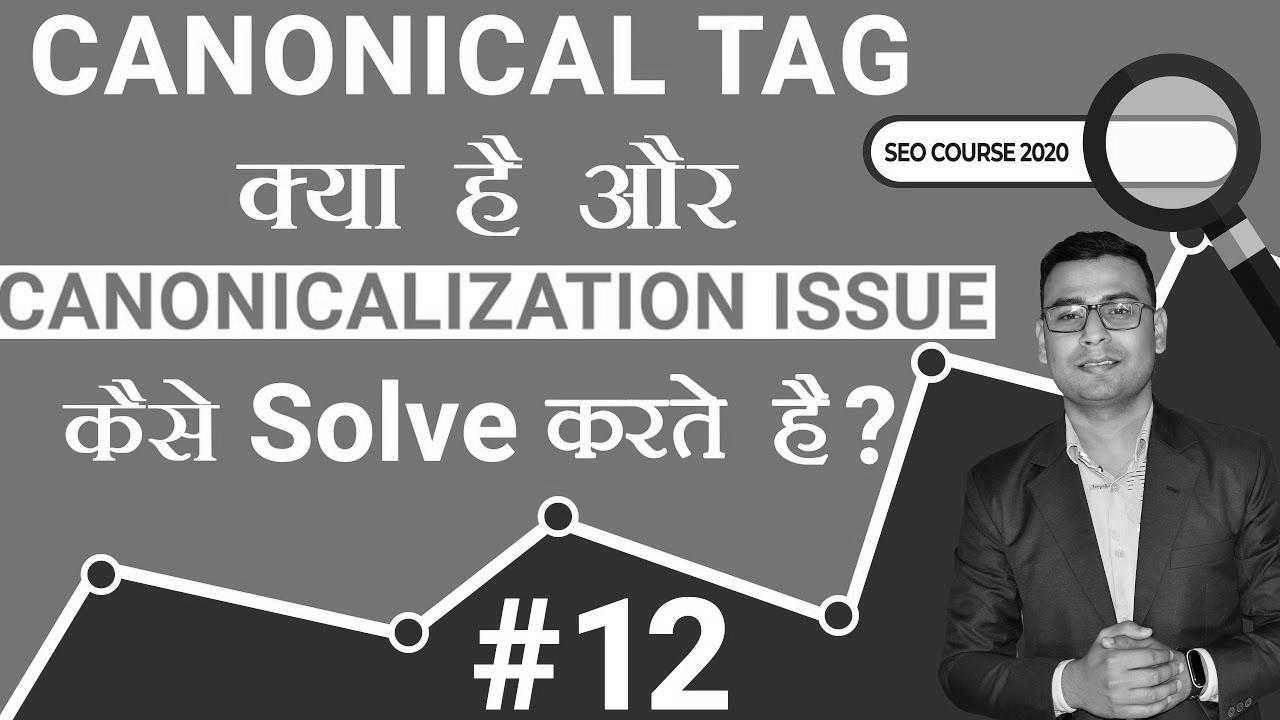 What’s a Canonical Tag and Find out how to Use Canonical Tag |  search engine optimization tutorial