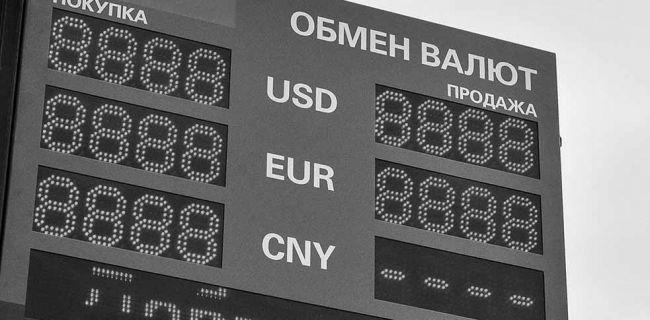 offizielle Dollar- und Euro-Wechselkurse 26. Juni – EADaily, 26. Juni 2022 – Wirtschaftsnachrichten, Russische Nachrichten