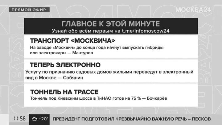 Die Produktion im Werk Moskwitsch wird noch vor Ende des Jahres beginnen – Moskau 24, 17.06.2022