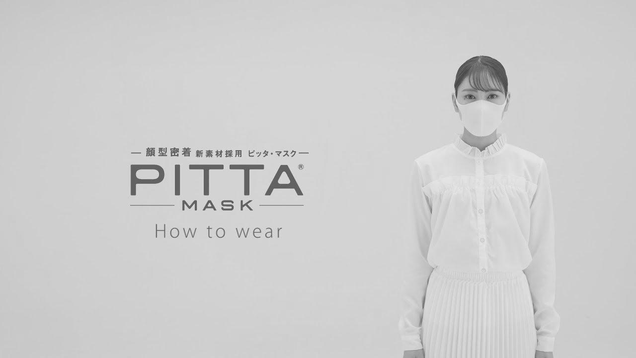 Video Showing The way to Put on PITTA MASK