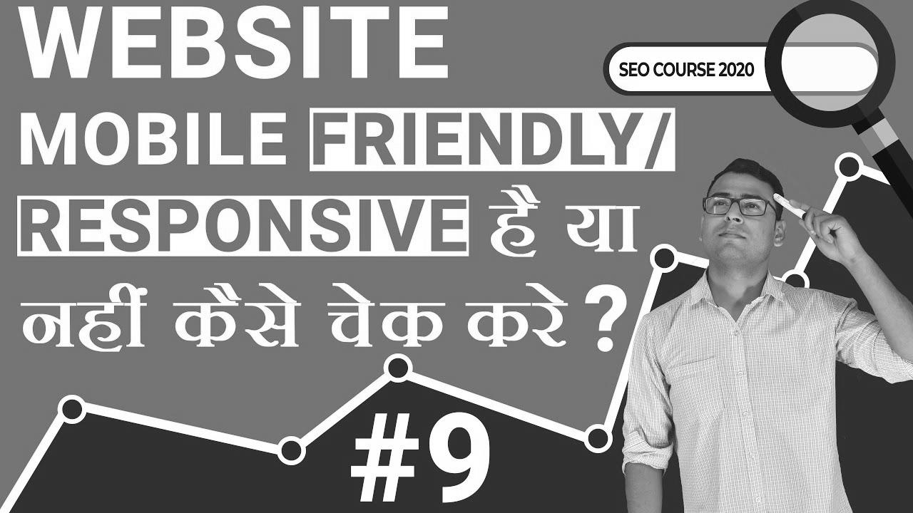 Cellular Friendly Web site |  The best way to Test Cell Responsive Website |  SEO tutorial