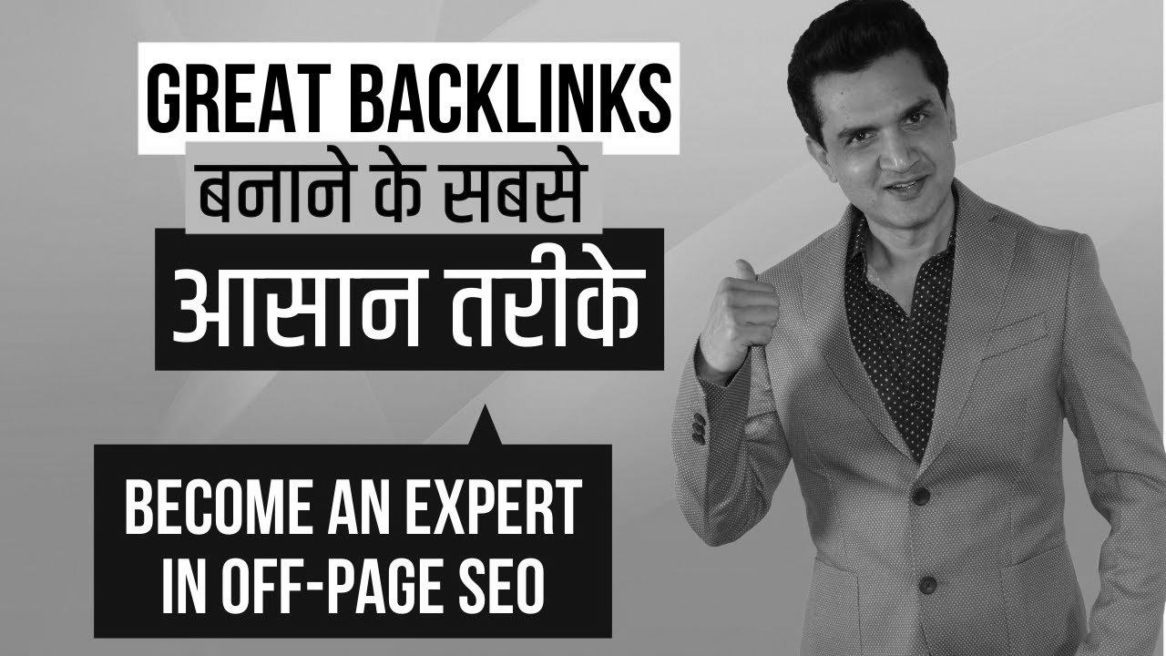 9 Simple Methods to Create Quality Backlinks (Learn Off-Web page search engine marketing) |  Pritam Nagrale